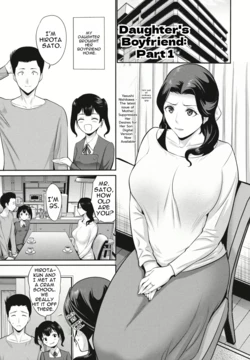 [Nishikawa Kou] Musume no Kare Zenpen | Daughter's Boyfriend Part 1 [English] [MTL] [Digital]