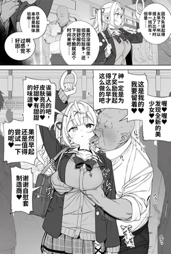 [ill] 搭乘了更早的列车的星川莎拉[AI Generated] [Chinese] [AI机翻润色]