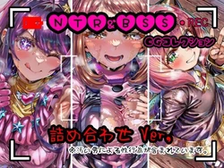 [酢豚定食] NTR＆BSS CGコレクション 詰め合わせver (よろず) [AI Generated]