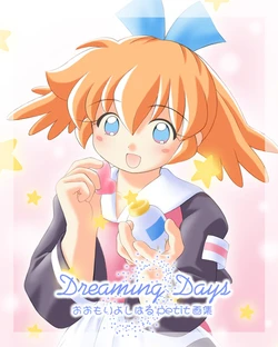 [Rushe Museum (Oomori Yoshiharu)] Dreaming Days (Fun Fun Pharmacy)