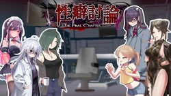 [niche no sacchi] Sexuality Discussion ~The Final Chapter~