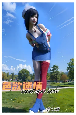 [Can] 色欲迷情12