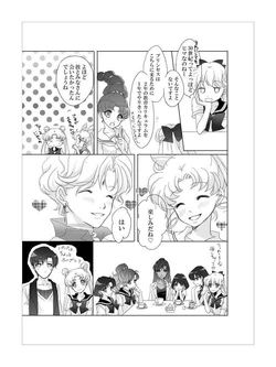 Short Comics of Haruka and Michiru