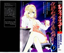 [(Utatane Hiroyuki)] Seraphic Feather 07