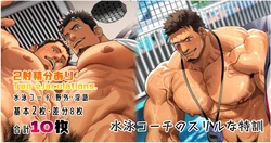 [nullQ] The Swim Coach’s Thrilling Special Training | Suiei kōchi no suriruna tokkun [English] [Decensored]