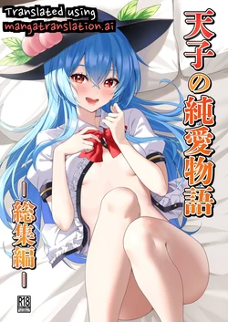 [Fuyu no Fukurou (Fuyuno Fukuro)] Tenshi no Jun'ai Monogatari -Soushuuhen- (Touhou Project) [English] [Digital]