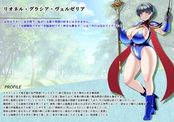 [とろ箱屋] リオネル編 本編