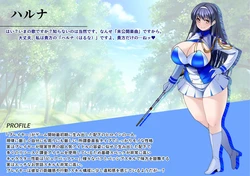 [とろ箱屋] ハルナ編 本編