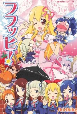 (Geinoujin wa Card ga Inochi!) [Skirthike (Yuuma)] FuFu-hi! (Aikatsu!)