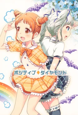 Aikatsu