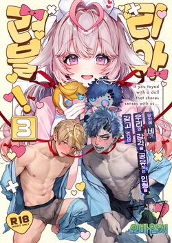[Rifuroom (Rifuru)] Raburia! 3 ~Moshimo Kimi ga Bokura to Kankaku Kyouyuu Suru Ningyou wo Moteasondara~ | 러블리아! 3 ~만약 네가 우리와 감각을 공유하는 인형을 갖고 논다면~ (Original) [Korean] [Digital] [팀 오바참치]