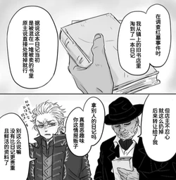 [空蛇(虹架)]Image Set [Bottom Vergil](Devil May Cry) [Chinese]