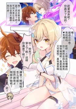 Hotaru-chan (mizugi) ga Tarutariya to icha icha nagasare batsu gēmu onsen ofuro ecchi batoru shite kureru rabukome manga (Genshin Impact) | 穿着泳装的荧与达达利亚卿卿我我，在温泉中展开H对决的恋爱喜剧漫画  [Chinese] [倫倫倫个人汉化]