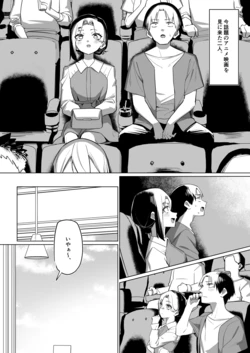 [MM] Yuutousei ni Onanie o Miseru Hanashi 8.5