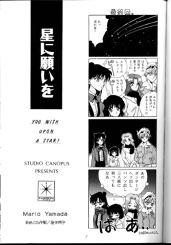 Another stories !