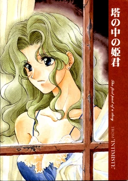 Lady in the tower part