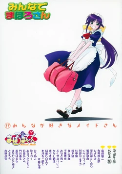 Everyone's Mahorosan (!?) Everyone's Favorite Maid (Mahoromatic)