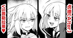 [Ankoman] Jan'nuoruta, purerāti ni karama rete…❤ (Fate/Grand Order) [Chinese] [黎欧出资汉化]