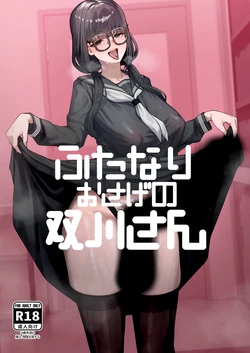 [Kanketsusen (Yagikan)] Futanari Osage no Futagawa-san