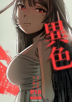 [Kaijuu Shoujo (Mugicha)] Ishoku