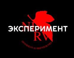 [Jacket Freak] The experiment / Эксперимент
