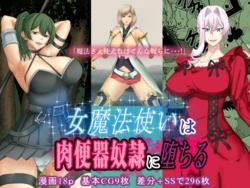 [Borokuso Party (Nurie)] On'na Mahōtsukai wa Niku Benki Dorei ni Ochiru