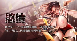 [Appeal & 雄鹰 | 雄鷹] 欲债 | 慾債 1-14 [Chinese] [Ongoing]