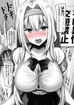 [Syunkan Saidaihusoku (Pony R)] Seito Kaichou Yoshiteru-sama (Omake) [Digital]