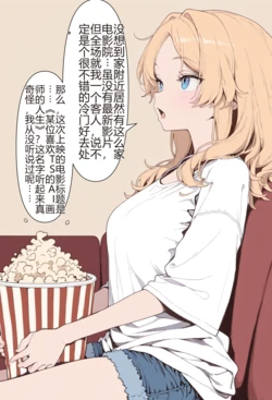 [tsf-saeki]映画馆【机翻】 [AI Generated]