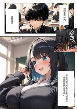 【性進精慰】附身白石【机翻】 [AI Generated]