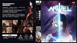 【X.2B】黑暗蔓延3