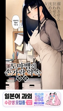 [Kasoku] Tokage no Yubikiri | 도마뱀의 손가락 약속 (COMIC Kairakuten 2026-06) [Korean] [Digital]