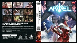 【X.2B】黑暗蔓延4