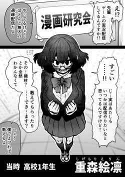 [Getsumen Kussaku Chousakudan (Zyugoya)] Daininki Haishinsha Tokidoki Mesuneko "Kouhai wa InCha Agari no Influencer"