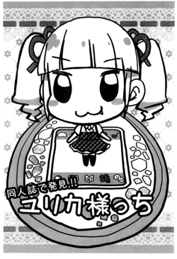 Aikatsu