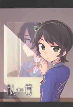 (Geinoujin wa Card ga Inochi! 3) [Square Meters (Heebee)] Sion (Aikatsu!)