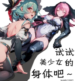 [pixiv][irudy]皮モノ#4幻塔皮物计划2 [AI Generated]