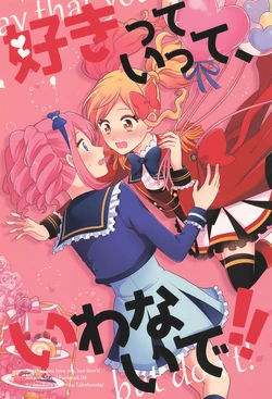 Aikatsu