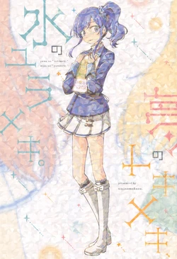 Aikatsu