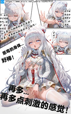 [pixiv][irudy]乱七八糟的短篇噔⭐噔⭐噔，港区的皮物日常#1 [AI Generated]