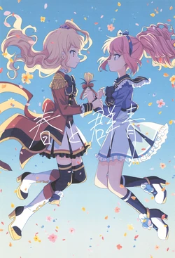 (Geinoujin wa Card ga Inochi! 21) [Gingadou (Soranagi)] Haru to Gunjou (Aikatsu Stars!)