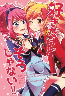 (Geinoujin wa Card ga Inochi! 14) [Tabehoudai (Yakiniku)] Suki da Kedo Sou ja Nai!! (Aikatsu!)