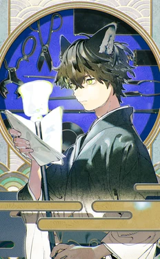 [Inui Hana] Marriage to a Wolf -Heterogeneous Marriage- Extra Kumon no Shusaku (onBLUE comics) [Chinese] [Digital]