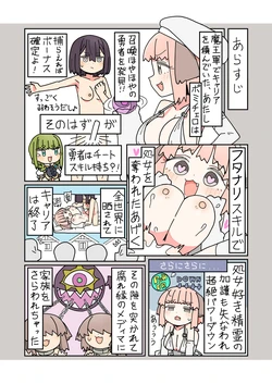 [mcat] Isekai Tensei shitara Futanari de Yuri Harem!? Ch.3