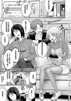 [AC Hasebe] ZENBU YATCHAO! (COMIC Shingeki 2026-06) [Chinese] [Digital]