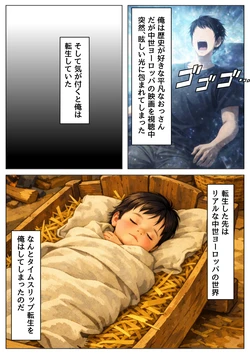 [【ハマダ商店】] 中世領主に転生した俺は、【初夜権】で処女を抱きまくる [AI Generated]