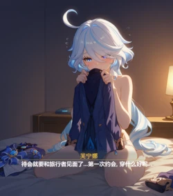 [buchile] (约稿)和芙宁娜的第一次约会！Commission/Furina [AI Generated]