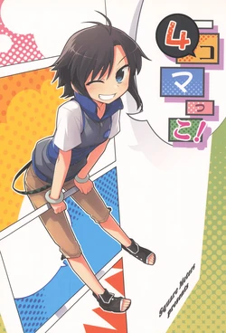 (C80) [Square Meters (Heebee)] 4Komakko! (THE IDOLM@STER)