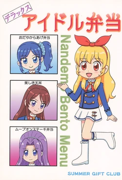 Aikatsu