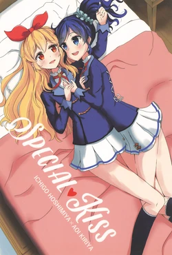 (Geinoujin wa Card ga Inochi! 12) [Float Counter (Kurou)] SPECIAL KISS (Aikatsu!)